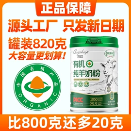 羊奶粉;骆驼奶粉