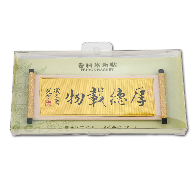 巻物の冷蔵庫は箴言の警句を貼って、家庭の装飾の中国風の文を貼って贈り物の旅行の記念品を作ります。