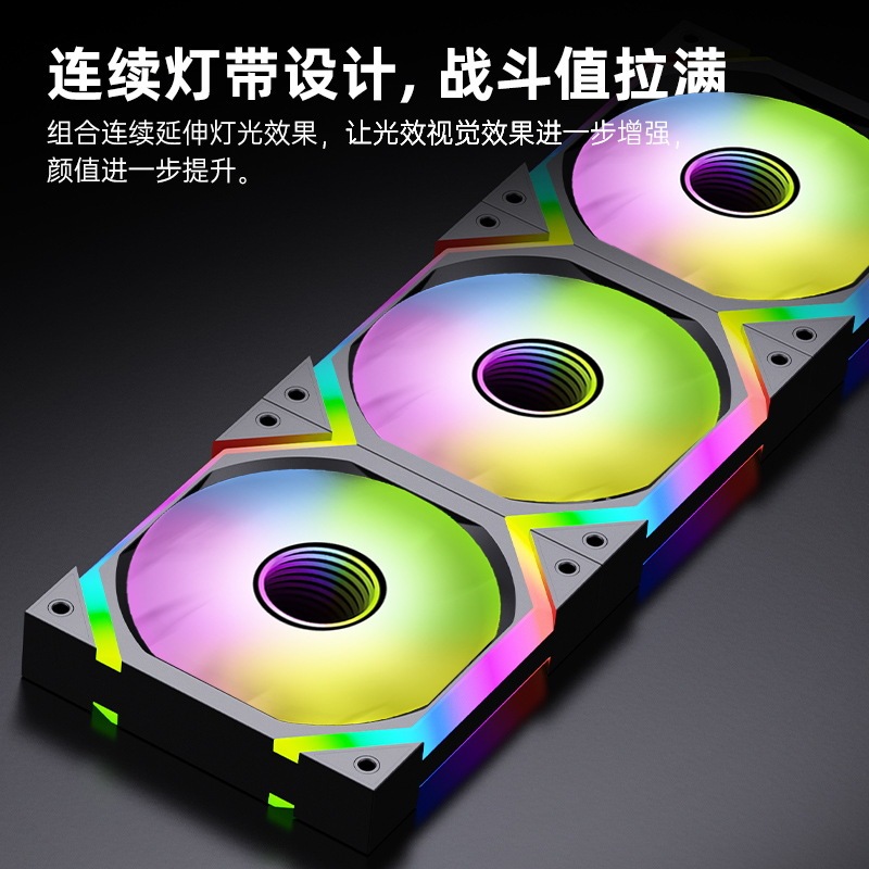 跨境专供星链V9MAX机箱风扇电脑散热ARGB风扇12CM静音PWM神光同步|undefined