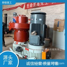 环模木屑颗粒机 生物质锯末刨花秸秆稻壳小型木材造粒机