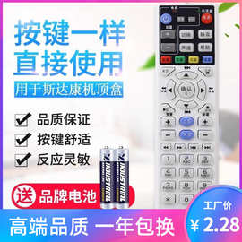 适用UT斯达康IPTV机顶盒遥控器P032C MC1078 中国电信 百视通