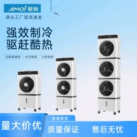空调扇