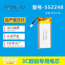 552248�늳�600������Ħ��VR���R̽�y������P3.7v�ۺ����늳�