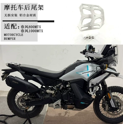 Motorcycle frame rear rack tail box rack
