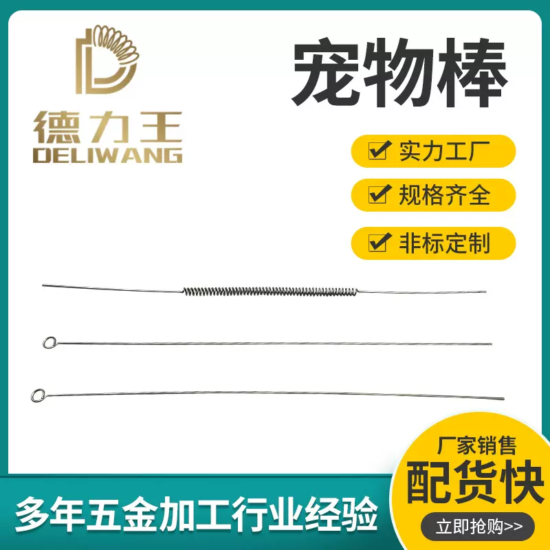 新款逗猫棒长杆不锈钢棒钢丝 猫咪自嗨玩具 解闷神器逗猫棒金属丝