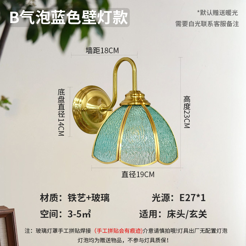 Lámpara de soldadura hecha a mano francesa retro estilo americano de cabecera de cama decoración de pasillo de comedor de arte de colores lámpara de pared de vidrio