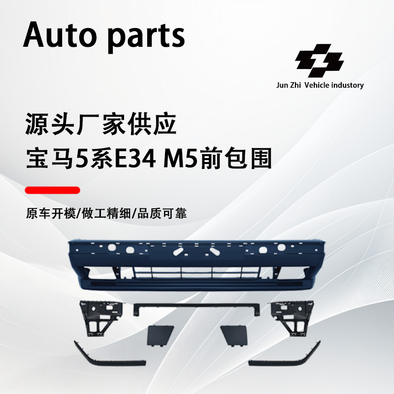 Suitable for 1988-1995 Bmw 5 Series E34 Modified M5 Front Bumper Body Kit