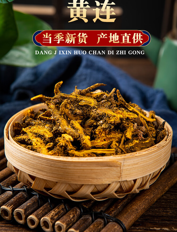 Coptis Root Slices Huang Lian 500g Dried Chuan Huang Lian Herbal Decoction Pieces overview