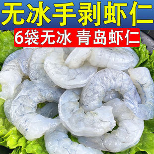 虾仁无冰新鲜特大号去虾线真空包装冷冻青虾仁无冰一整箱追剧零食-阿里巴巴