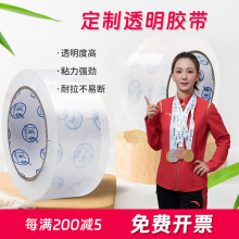 透明胶带大卷高粘4.5/6cm宽封口胶带胶纸淘宝封箱胶带快递打包