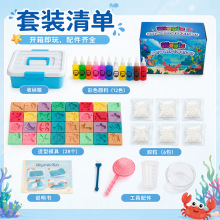 跨境魔幻水精灵套装儿童手工DIY玩具魔法水宝宝益智厂家直销