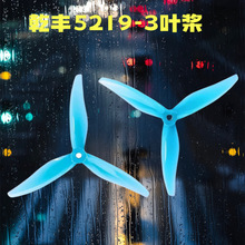 GemfanǬ��ģ��5129��Ҷ��������ҶYUKI������ FPV��ģ5�紩Խ��