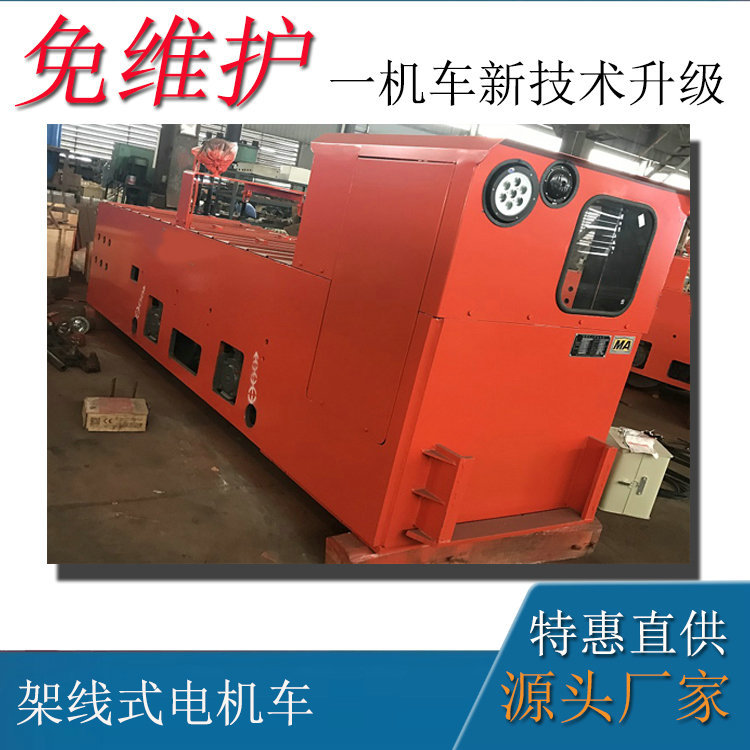 CJY14t工矿架线式电机车 变频调速工矿电机车 湘潭矿用机车直销