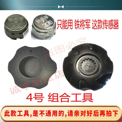 Tire pressure monitoring system | sealing washer, wrench tool - external-battery-replacement-tool-for-no-4-1-piece-included