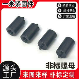 非标定制圆螺母圆柱螺母内螺纹碳钢发黑转接头连接件源头厂家直供
