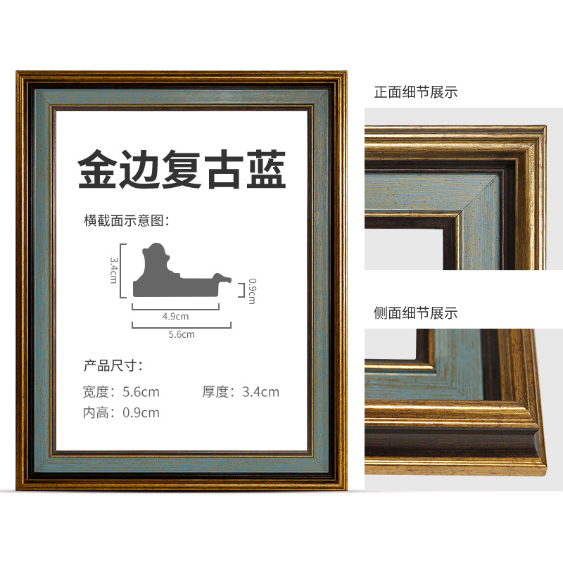 Marco de pintura al óleo retro marco exterior europeo americano de gran tamaño marco de montaje digital marco de fotos montado en la pared punto de cruz