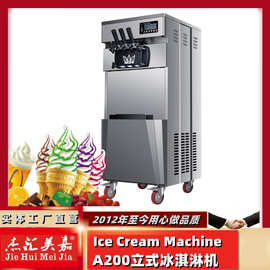 A200冰淇淋机商用立式可移动软质甜筒雪糕机全自动圣代冰激凌机器
