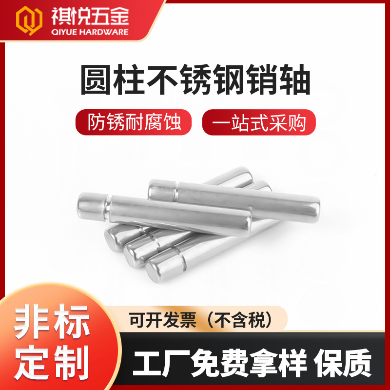 304不锈钢精密圆柱销轴电机轴 滚花台阶偏心转轴 马达传动轴加工