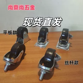 脚轮;滑轮;门窗滑轮