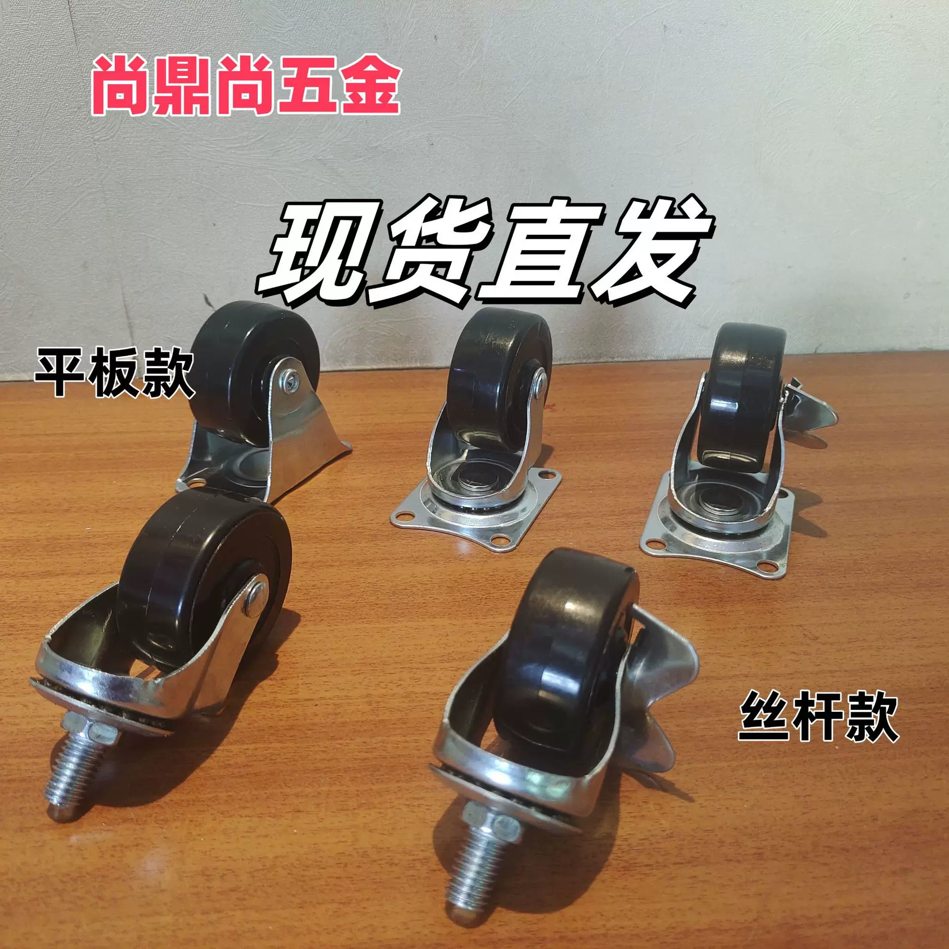 丝杆螺杆M6M8M10M12静音橡胶刹车万向轮轮子大全滑轮脚轮现货直发