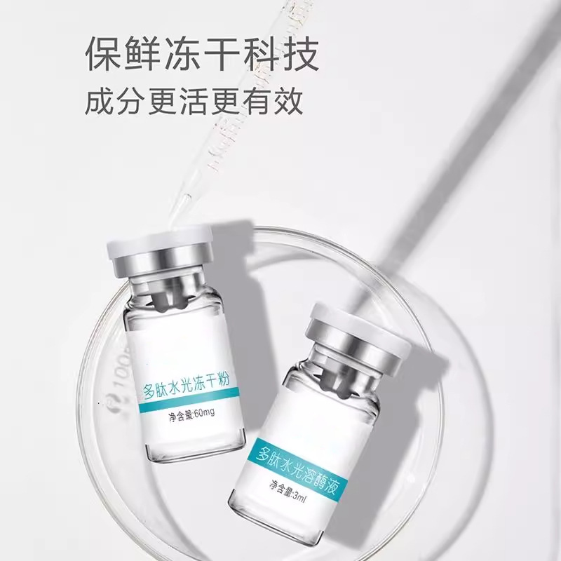 アクネ跡を薄くし、修復し、潤いを与え、肌の色を明るくする水光ポリペプチドフリーズドライパウダーセット コラーゲンフリーズドライパウダー|undefined
