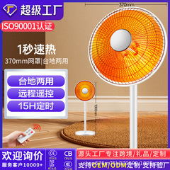 定制落地小太阳电暖器台地两用家用立式办公暖风机节能省电取暖器