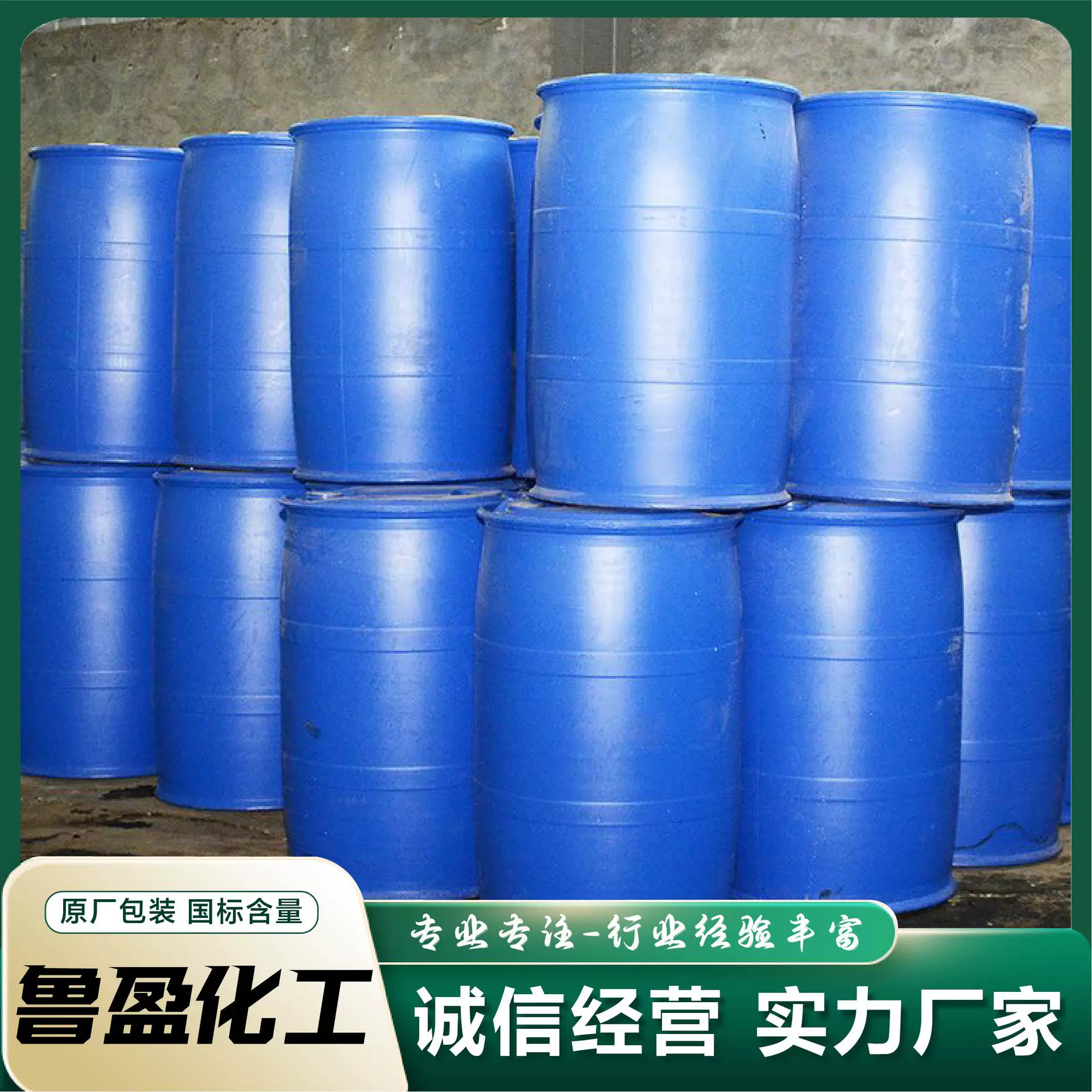 工业级乙二醇含量99%太阳能设备制冷专用甘醇表面活性剂乙二醇