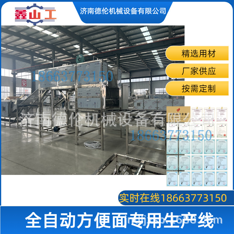 整线联动油炸方便面成套机器厂家专攻 智能化操作界面 袋装方便面