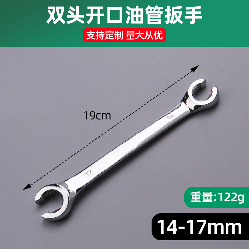 Llave de horquilla especial para el desmontaje de la tubería de aceite, herramienta de tubería de aceite de freno, llave de apertura de calefacción por suelo radiante, llave de doble cabezal