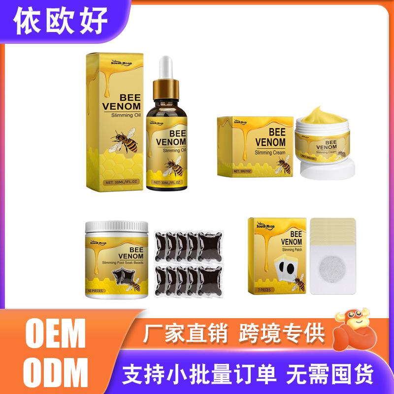 South Moon Bee Venom Body Management Series: Uniform Body Management, Eliminate Belly Fat and Double Chin, Lighten and Beautify the Body