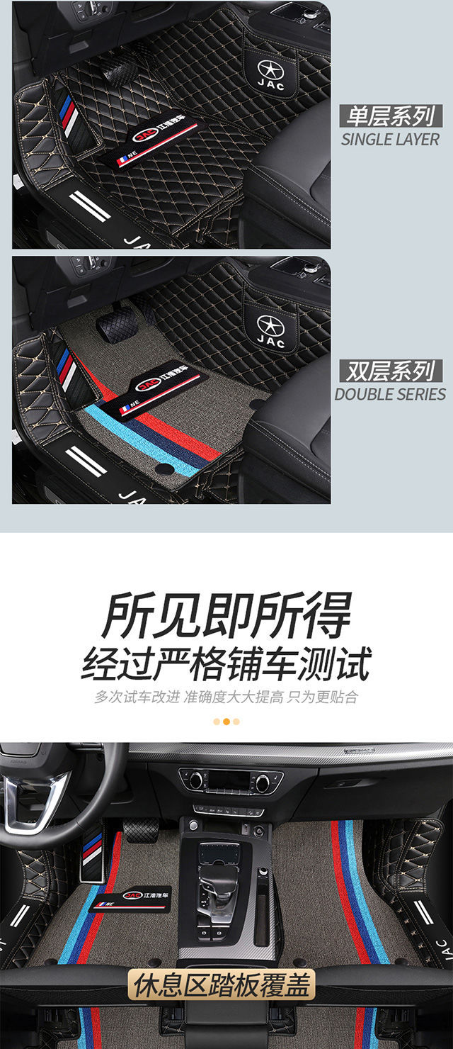 Suitable for Jianghuai Ruifeng s3s2s4s5s7 Jiayue a5x4x7 and Yue ic5 iEV6EIEVS4 car mats