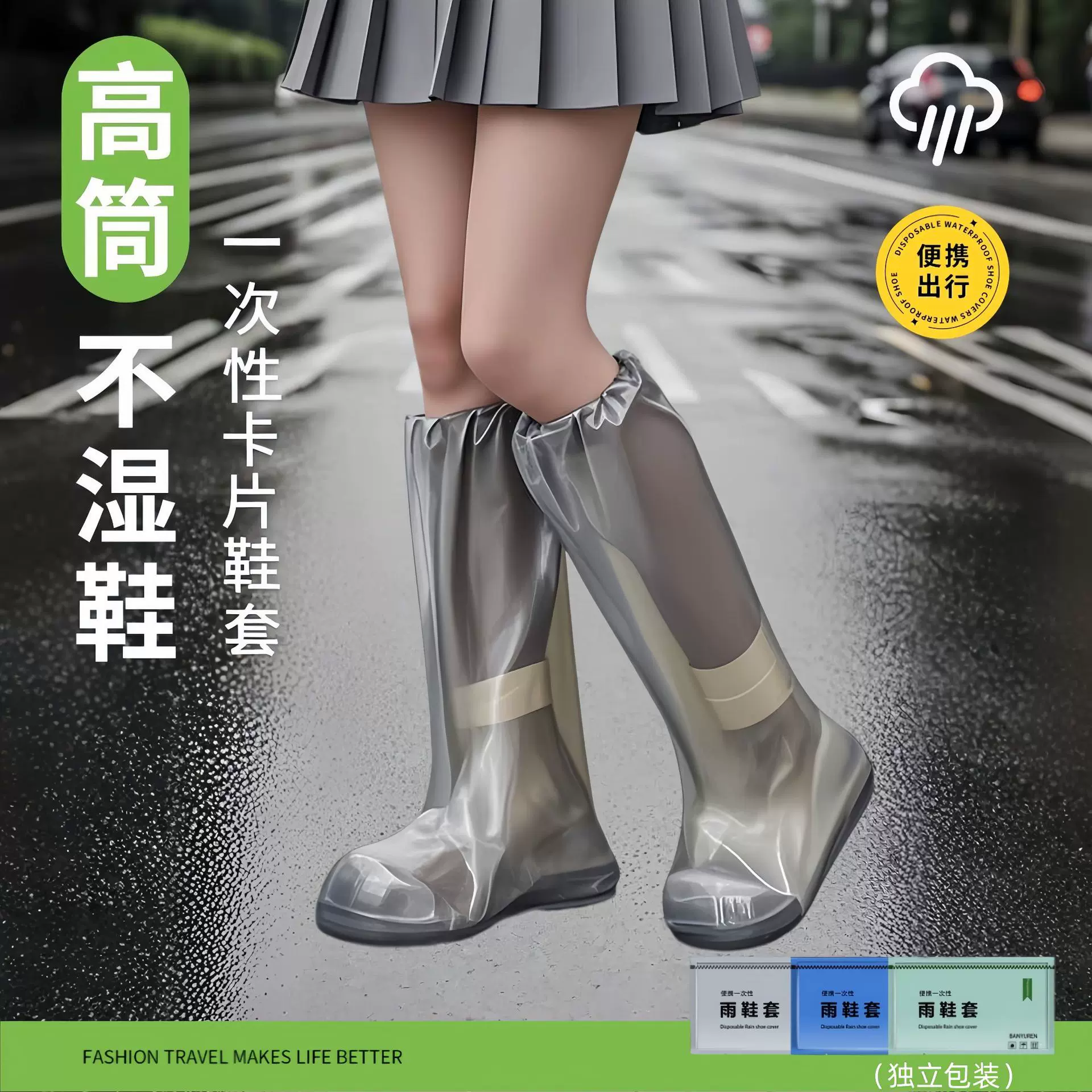 一次性雨鞋套防水防滑加厚耐磨男女雨天脚套长筒成人儿童高筒雨靴