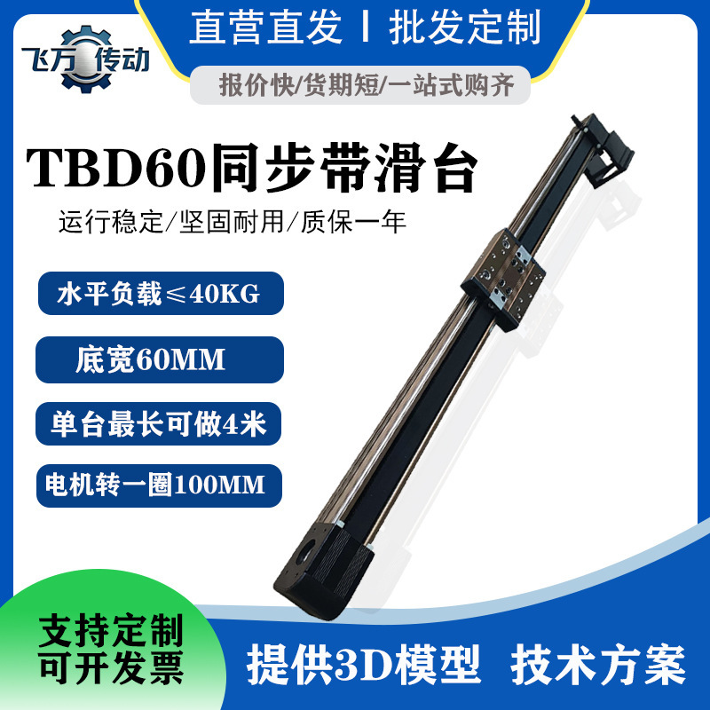 60 Synchronous Belt Module Belt Drive High-Speed High-Load Stepper Servo Linear Guide Rail Gantry Frame Slide Table Slide Rail