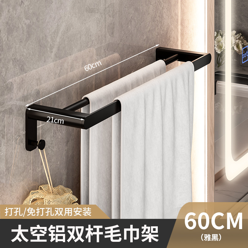 Alta calidad negro toalla rack traje de baño Punch-espacio libre de aluminio toalla rack de almacenamiento de baño