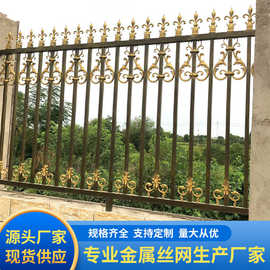 锌钢护栏 庭院户外铁艺栅栏学校厂区别墅围墙隔离栏 锌钢围墙护栏