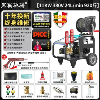 Car washing machine Car Washing Machine High-Power High-Pressure - ultra-high-voltage-and-efficient-decontamination-380v-strong-pressure-11kw-920-catties-24l-20m-rolls-large-trucksemitrailer-car-wash