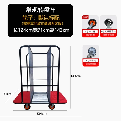 Hotel Glass Turntable Cart, Transport Trolley, Storage Cart, Restaurant Thickened Collection and Delivery Thickened Handcart (Avtomobil fırlanan platformaları) - regular-12m-style