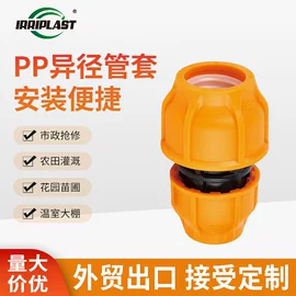 接头;管道及配件;园艺灌溉工具