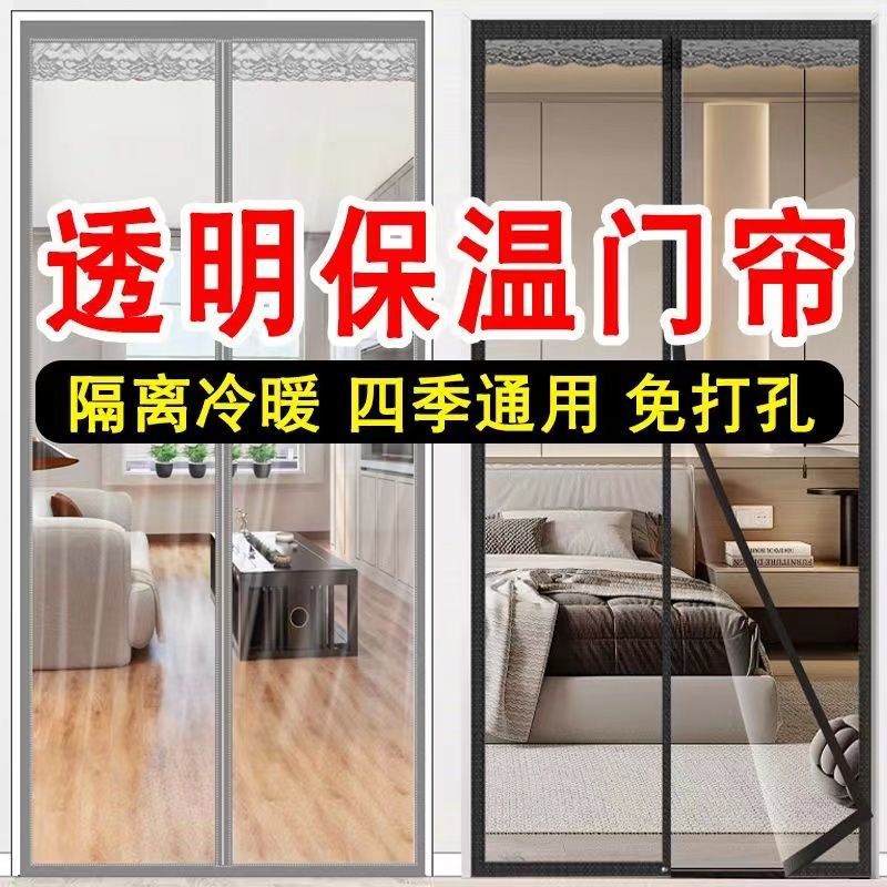 Universal Encrypted Strong Magnetic Air Conditioner Door Curtain for Warmth and Cold Air Insulation, Partition for Bedroom, Home, Kitchen, Bathroom, Mosquito-Proof and Windproof