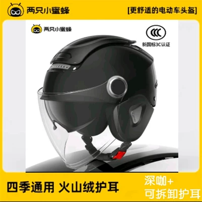 Motosiklet kaskı (dəbilqə) – battery four seasons safety helmet - dark-brown-ear-protection-free-transparent-long-lenses