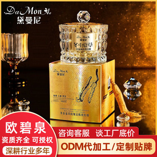 Demanni Cordyceps Anti-Wrinkle Lady Cream Cream Cream Hydrating and Moisturizing Tight Skin Care Plain Cream Not False White