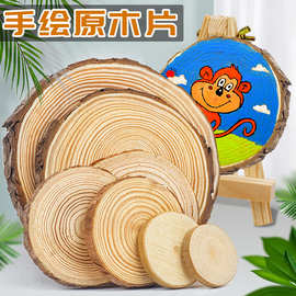 螃蟹王国原木片diy年轮木头片圆木片 装饰背景墙小圆松木实木片手