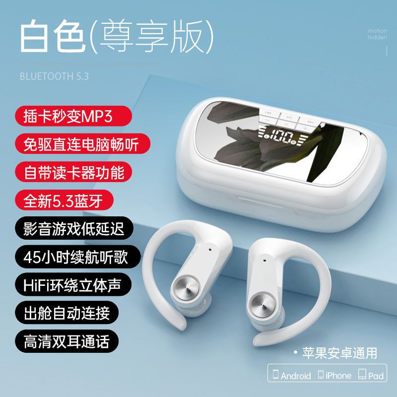 2025新型無線bluetoothイヤホンは耳をかけます。|undefined