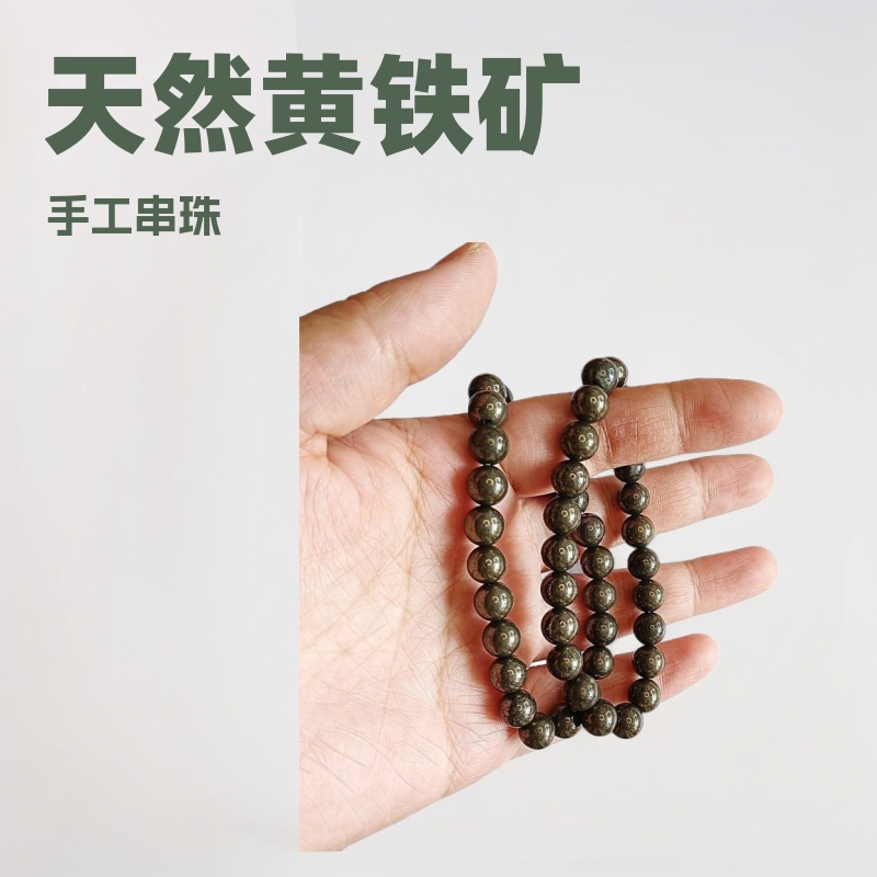 Natural Pyrite Energy Stone Ball Bracelet 6-10mm Handmade Beads Factory Direct Sales Wholesale