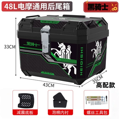 Motorcycle trunk, Trunk, Large Capacity Trunk - high-configuration-black-knight-thickened-lining-shock-absorbing-base-installation-package