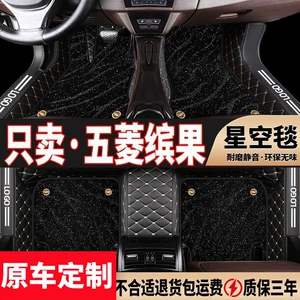Suitable for Wuling Plantronics Foot Mat Surrounding Wuling Car Foot Mat Interior Package Threshold Car Foot Mat Starry Sky Blanket Foot Mat