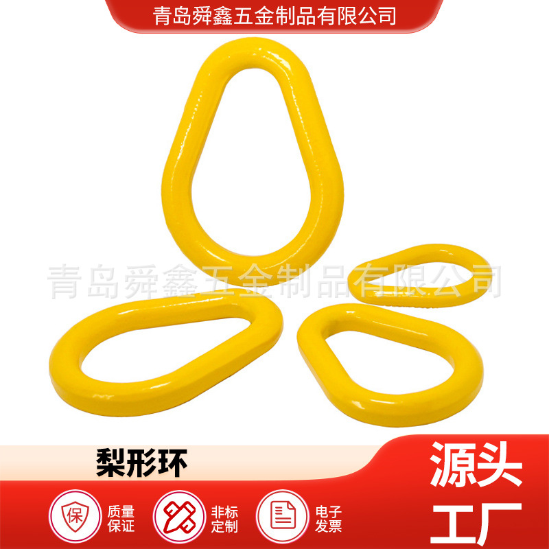 厂家直供梨型环 高强度合金钢吊环 起重吊环 焊接梨型环