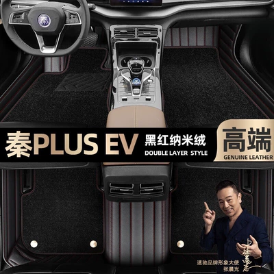 are suitable for BYD Qin Plus: Ayaqaltılar (Kovriklər) - black-red-leather-black-nano-velvet-double-layer