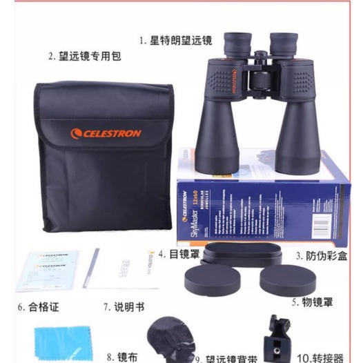 美国星特朗双筒望远镜天神15X70PRO充氮防水防雾微光夜视观景观月