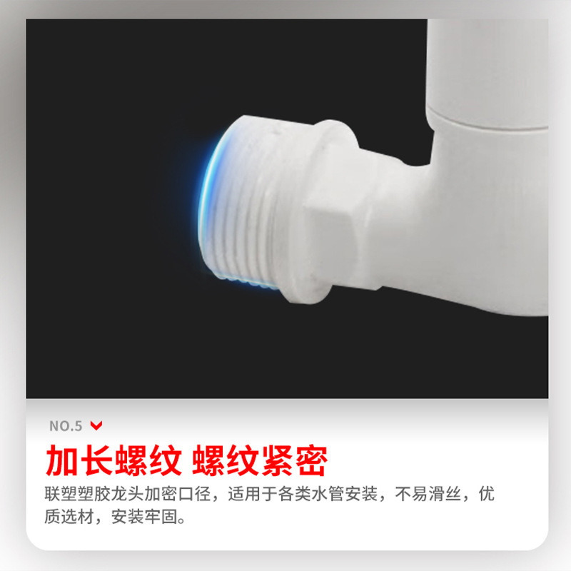 联塑批发塑料水龙头厨房家用洗衣机4分6分洗手盆洗菜盆拖把池角阀|undefined